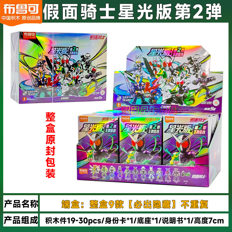 布鲁可积木人偶奥特曼群星版第15弹预告十五代艾克斯玩具盲盒正版|undefined