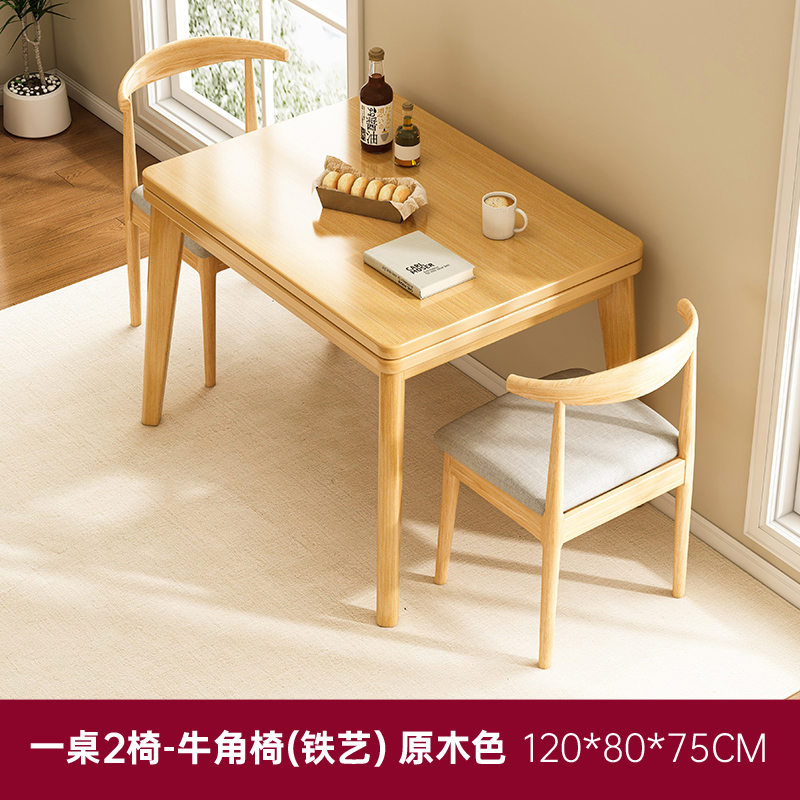 Mesa de comedor plegable de tipo pequeño con piernas de madera sólida retráctiles multifuncionales nórdicas simple combinación de mesa y silla de madera cuadrada