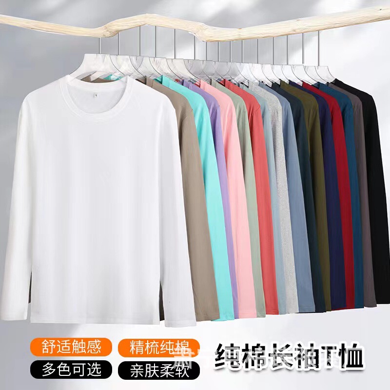 180g combed cotton men's long-sleeved T-shirt autumn clothes round collar fashionable cultural shirt printed logoT shirt base shirt solid color