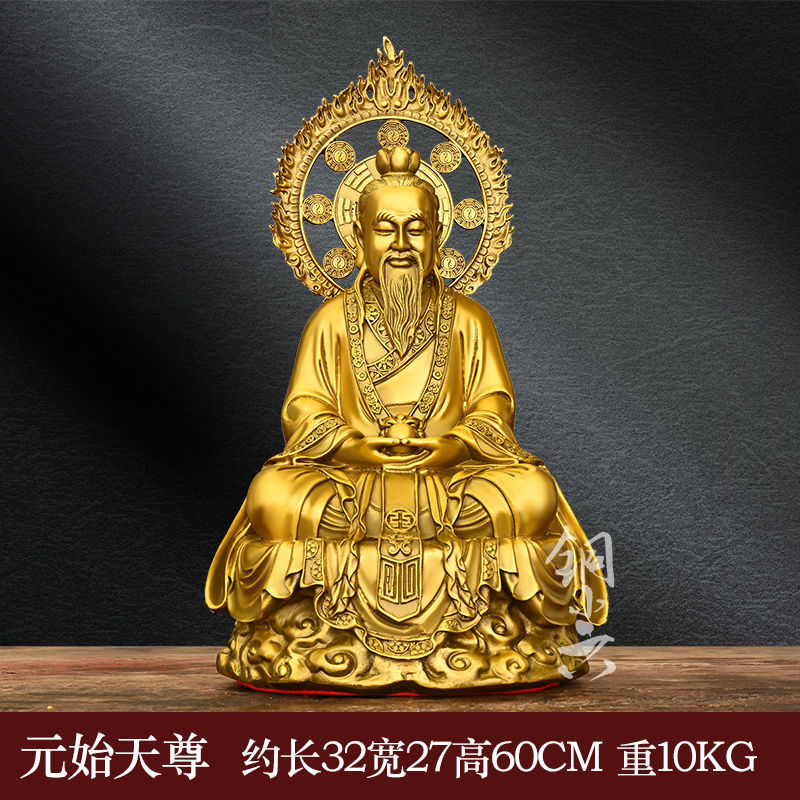 高60cm元始天尊