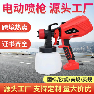 High-power high-efficiency electric spray gun can spray latex paint compact portable hand-held paint spray gun small household paint spraying machine