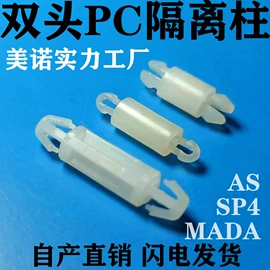 线卡、线扣;绝缘隔离柱;螺母