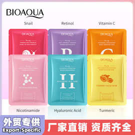 Facial mask 跨境专供BIOAOUA多效修护维C补水玻尿酸保湿面膜片装