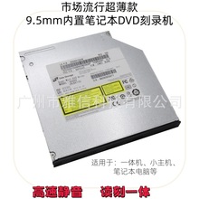 超薄9.5mmCD DVD 刻录光驱支持M-DISC前年光盘读写内置笔记本光驱