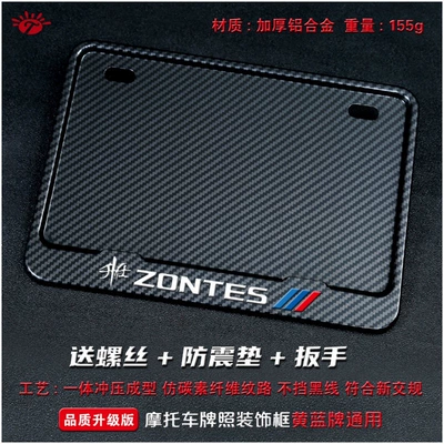 Carbon Fiber Pattern, New Traffic: Nömrə qabı - shengshi-solid-imitation-carbon-sports-version-comes-with-screw-wrench-and-shockproof-pad