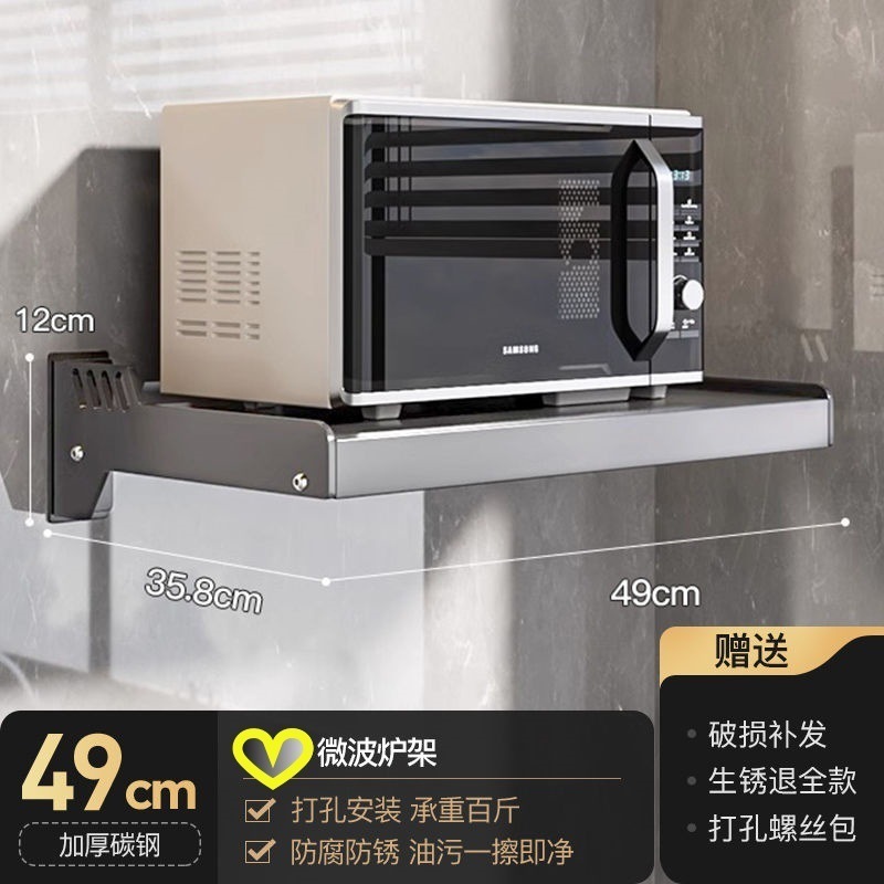 微波炉壁挂式置物架上墙支架架子托架挂架悬空架悬挂架厨房板墙面|undefined