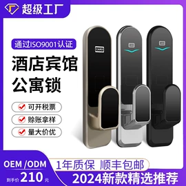 指纹锁;IC卡锁;磁卡锁