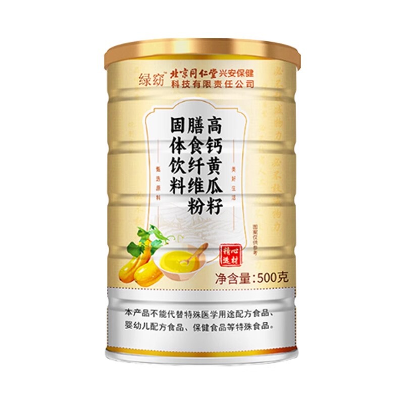 北京同仁堂高カルシウムキュウリ種食物繊維粉缶代食粉メーカー直販卸売り代発|undefined