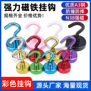 Colorful Magnetic Hooks, Colorful Painted Strong Magnetic Hooks, Ndfeb Strong Magnetic Traceless Household Refrigerator Magnets