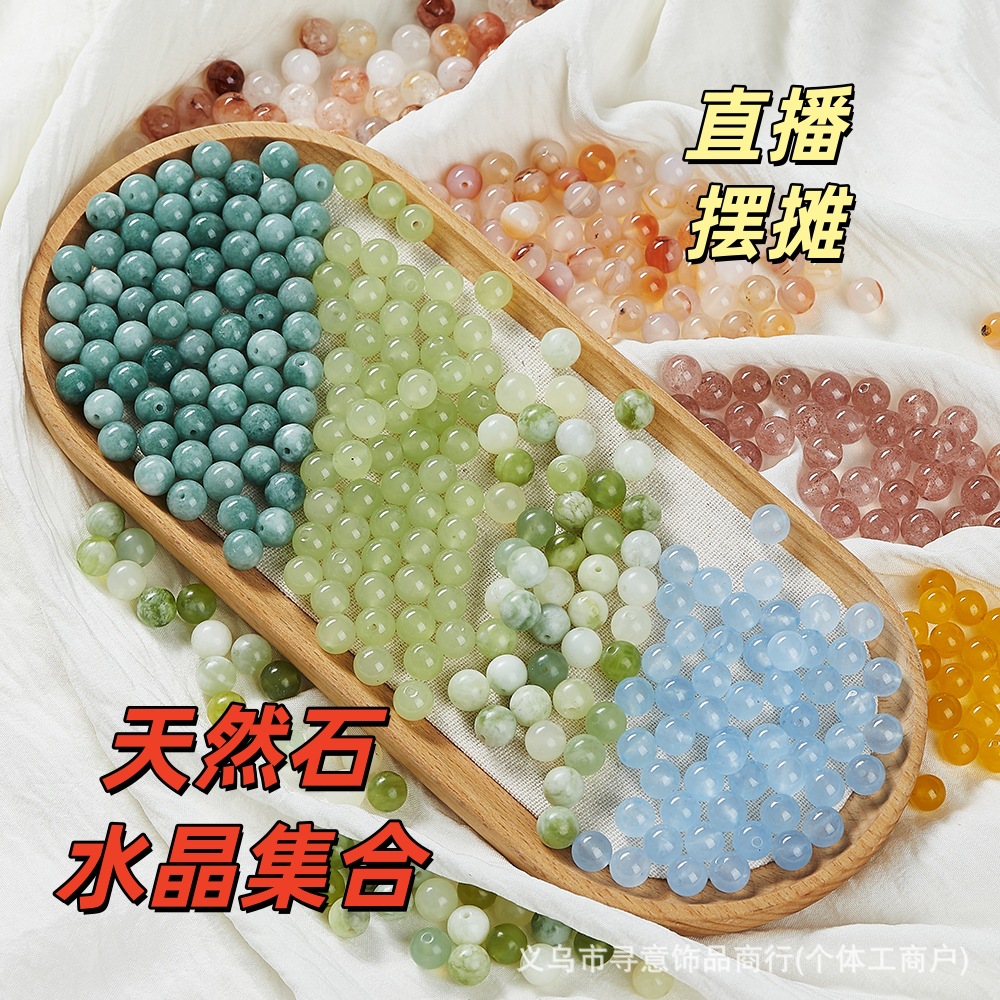 纯天然石水晶玛瑙南红散珠串珠抖音直播摆摊手工diy手链手串配件