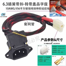 �����wƷ�ֳ�늿��D6.3ĸ�^����⚤10AWG��a�~���z���s6ƽ