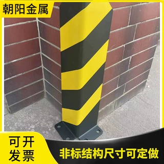 精品斑马纹黄黑警示金属铁质防撞护脚角钢包角货架安全防撞配件
