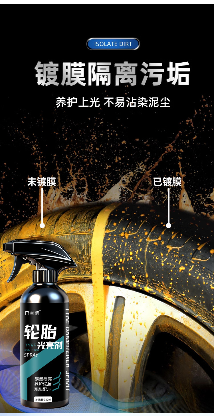 Car Tire Brightener, Black Gloss Anti-Aging Rubber and Plastic Cleaner, Tire Wax, Waterproof Maintenance Cleaner