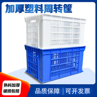 Large hollow plastic basket turnover frame thickened vegetable and fruit frame wholesale clothing factory storage basket with wheels