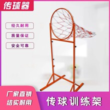 篮球传球训练器材中考传球训练圈击地传球架投篮圈精准传三分球架