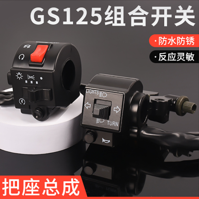 Manillar de motocicleta Suzuki GS125 GN125 príncipe manillar interruptor combinado bocina faro eléctrico arranque