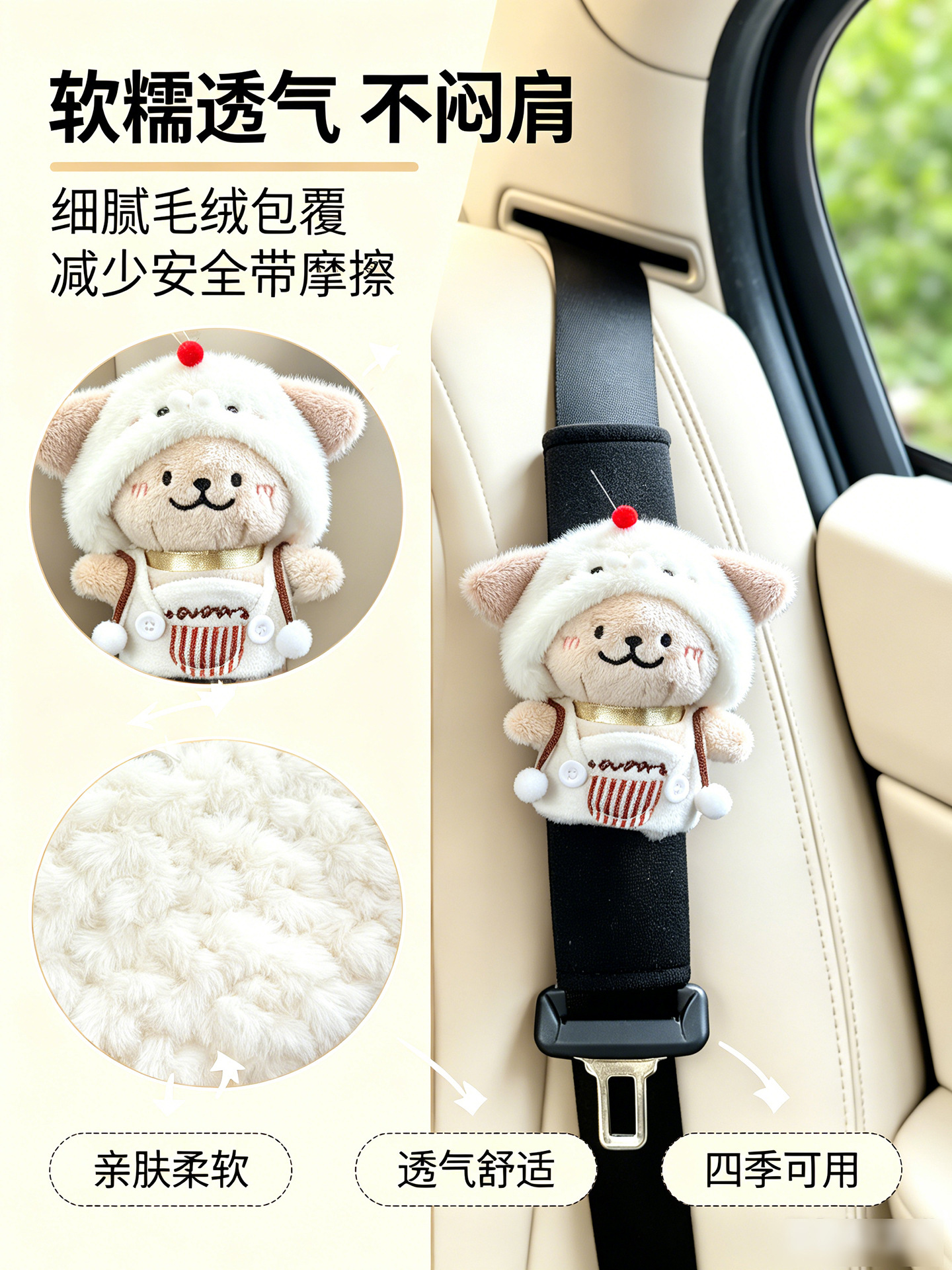 New Style Afternoon Tea Line Art Puppy Car Seatbelt Shoulder Pad, Cute and Suitable for All Seasons, Prevents Neck Strangulation, New Car Gift