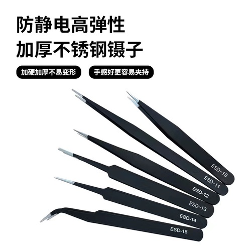 1MM stainless steel tweezers, anti-static precision ESD pointed curved tweezers, bagged clip, drill pick, grafted eyelashes and eyebrow clip