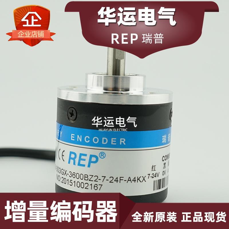 原装正品 ZSP3806-003GX-3600BZ2-7-24F-A4KX REP瑞普编码器 现货