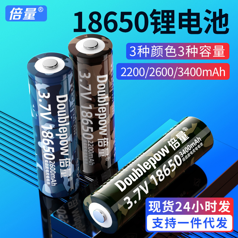 Double rechargeable battery lithium battery 18650 full capacity 3.7V strong light flashlight power tool 18650 battery Double rechargeable battery lithium battery 18650 full capacity 3.7V strong light flashlight power tool 18650 battery