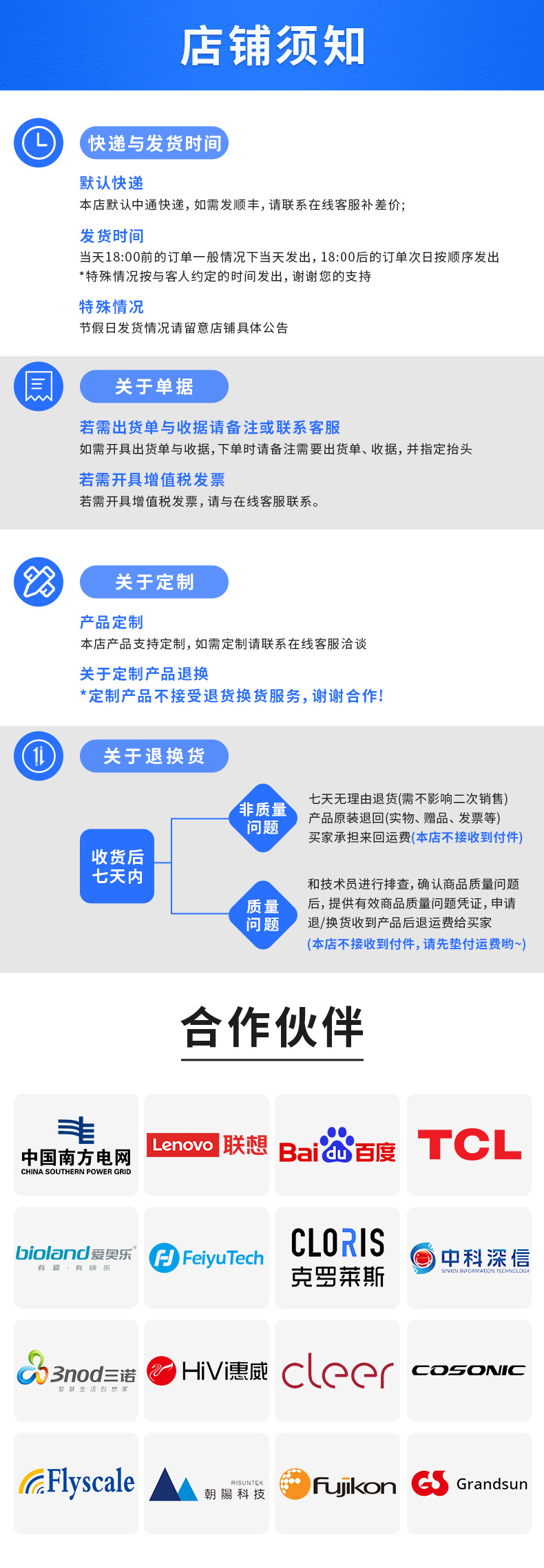 详情页【通用部分尾部】