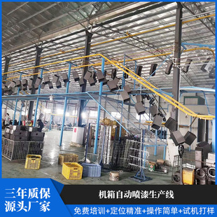 Automatic Painting Production Line for Chassis
