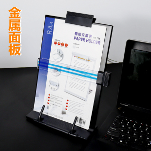 A4文件夹电脑文稿打字架多功能阅书架看书架加厚A4纸支夹站立纸夹-阿里巴巴