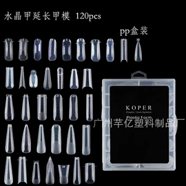 甲片/穿戴甲;其他美甲产品;美甲饰品