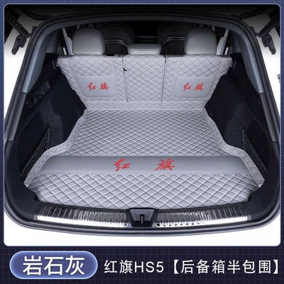 thickened and wear-resistant, Trunk Mat - semi-enclosed-rock-gray-exquisite-car-emblem-hongqi-hs52027-2027-model-with-audio-on-the-right-side
