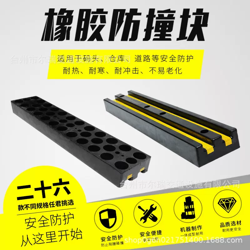 橡胶防撞条仓库物流卸货平台货车防撞块码头墙面保护缓冲护舷D200