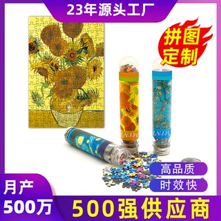 便携式试管圆筒mini jigsaw puzzle迷你儿童纸质益智学生拼图定制