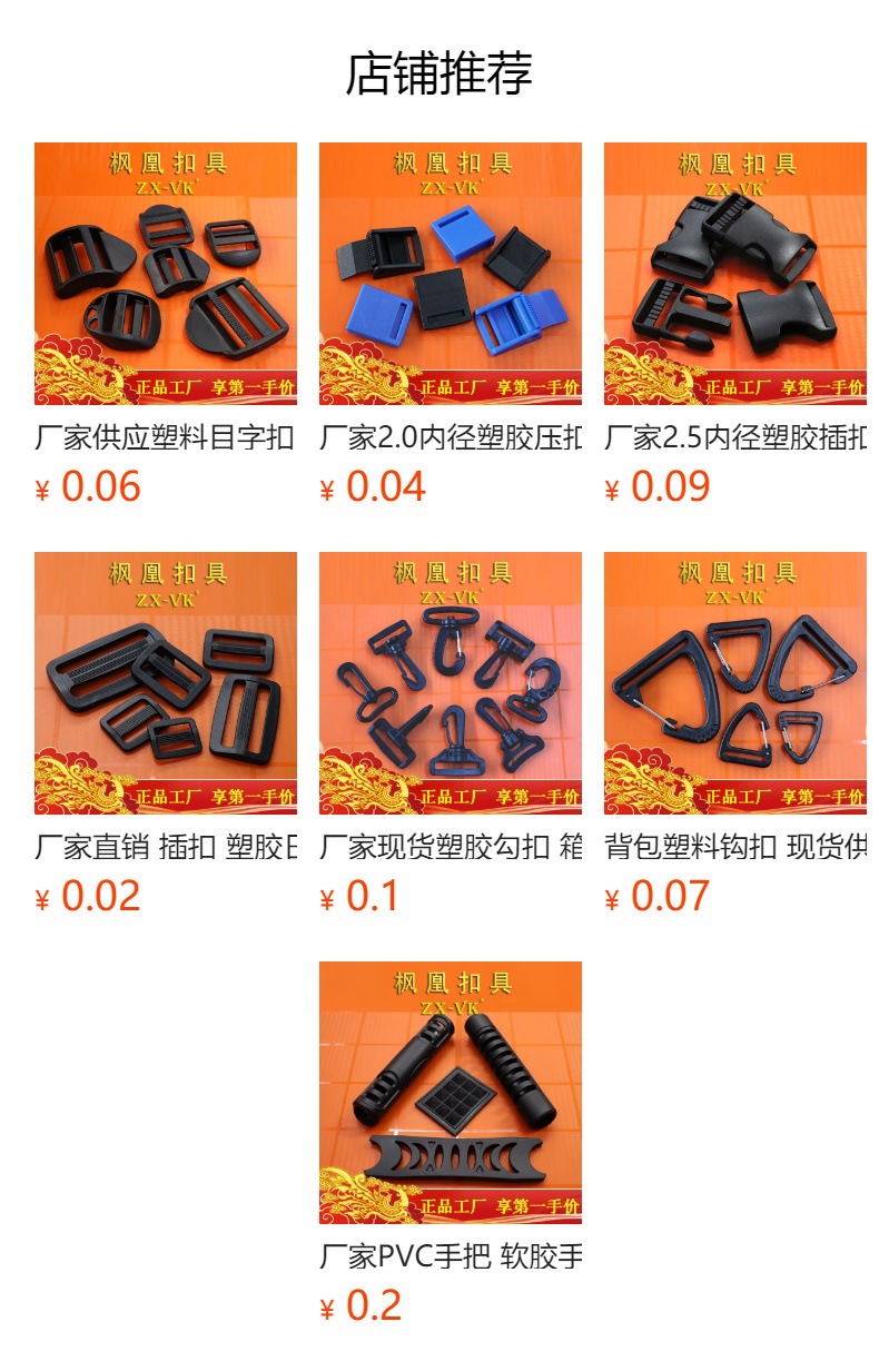 预览状态下无法点击,发布后,可点击跳转到对应的商品页面
