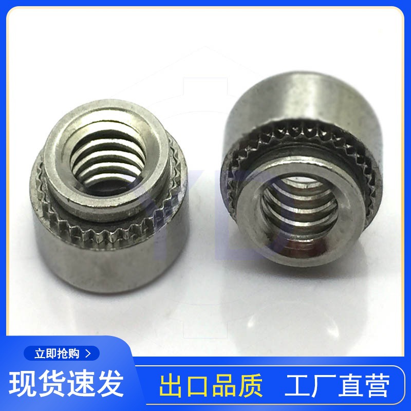 批发压铆螺母CLS-0420-0/-1/-2/-3不锈钢冷墩压铆螺丝 304圆螺母