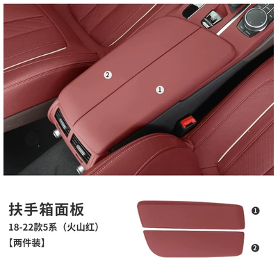 Suitable for BMW 3 Series 5 Series X3/X4/iX3/i3 central armrest box panel cover modified protective cover car interior (Armrest box) - 18-23-5-series-armrest-box-panel-volcano-red