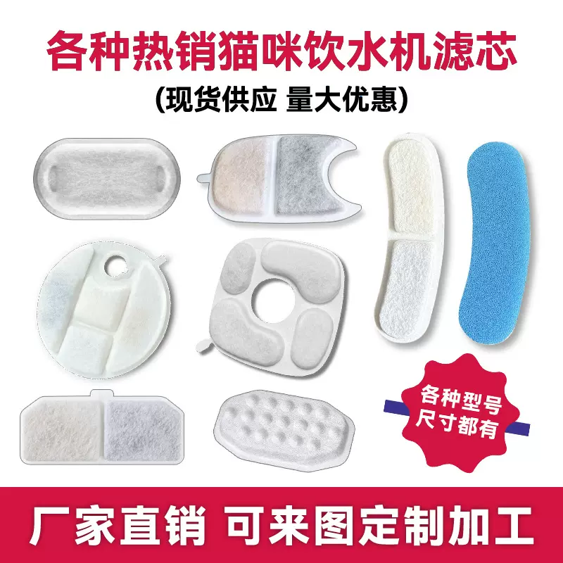 亚马逊宠物饮水机过滤器猫狗喂水器海绵宠物自动饮水机滤芯