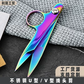 其他剪刀;裁缝剪;纱剪