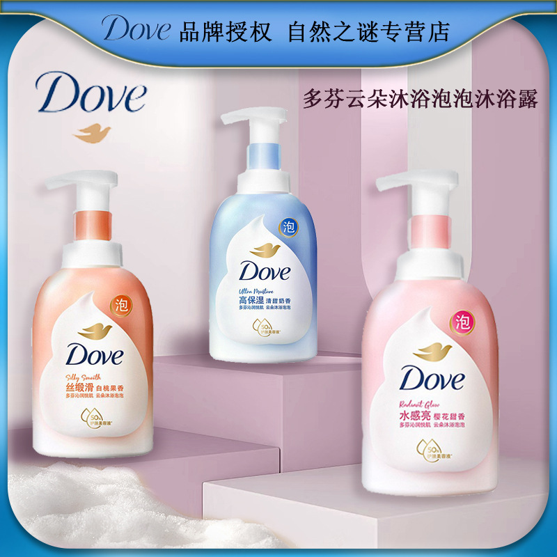 多芬云朵沐浴泡泡沐浴露深层莹润400ml 男女通用樱花味一件代发