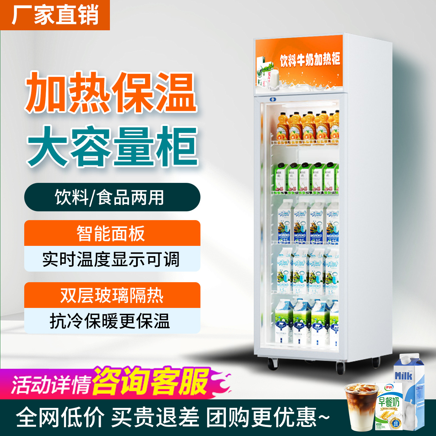 Milk Heating and Insulation Cabinet, Commercial Supermarket Hot Drink Display Constant Temperature Cabinet, Student Breakfast Heating Cabinet, Milk Warming Cabinet