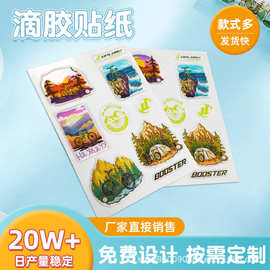 滴胶贴纸透明水晶滴胶果冻贴纸定 制文创周边卡通异型大头贴定 做