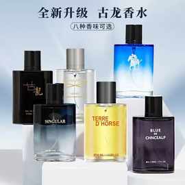 ANGELELVES男士香水持久淡香蔚蓝古龙大地脏话坏男孩马山泉跨境