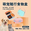 Pets outdoors Supplies Dogs Use Food Bento Box Water Manufactor Supplying