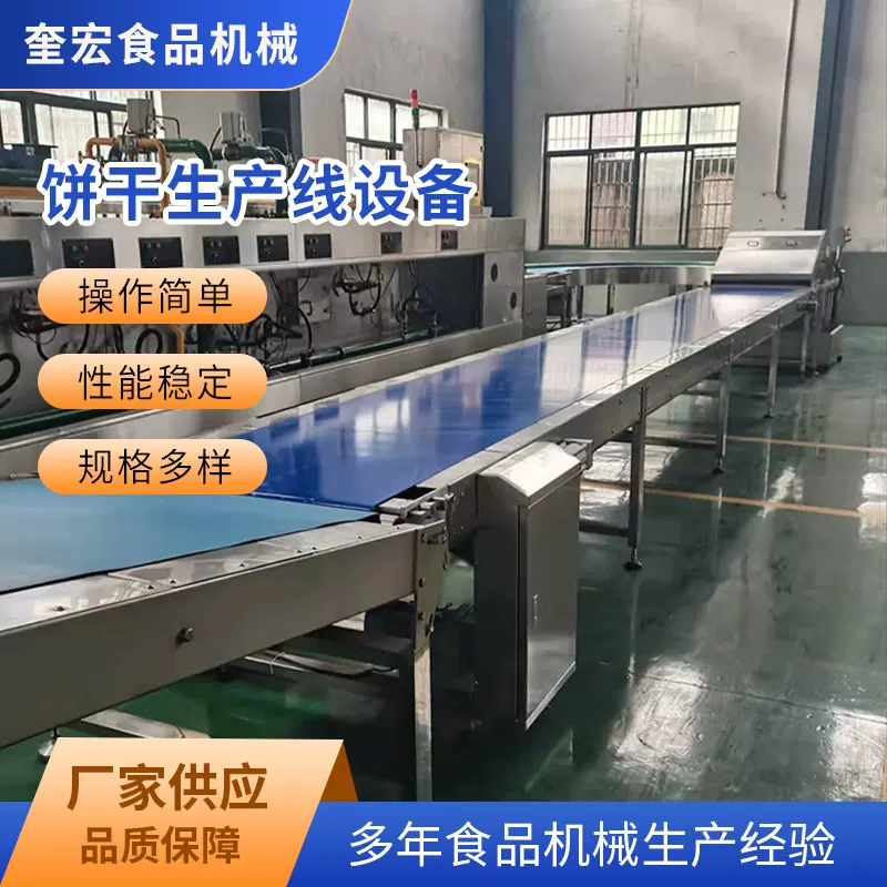 冷却线饼干机械价格 一体化饼干机械设备 酥性韧性饼干生产线