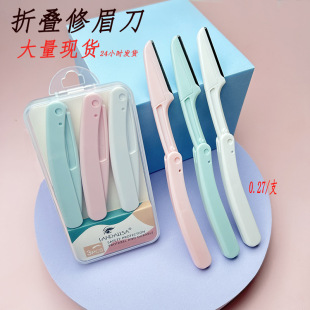 Eyebrow Scratch Macro Folding Eyebrow Knife Eyebrow Knife No Meat Injury with Protective Net Anti-scratch Super Cost-effective Eyebrow Knife