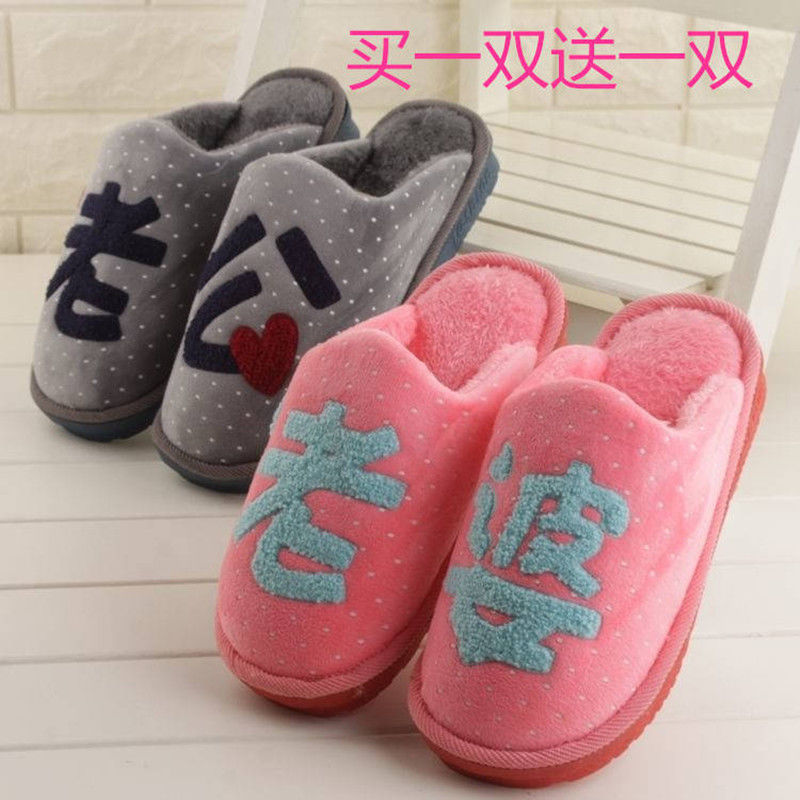 Winter couple's thick-soled cotton slippers men's and women's home warm non-slip slippers creative couple's cotton-padded shoes wedding slippers