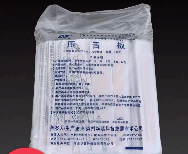 Одноразовая язычная пластина Huayue, лопатка языка, деревянная бамбуковая пластина для языка, независимая упаковка 100 штук в упаковке