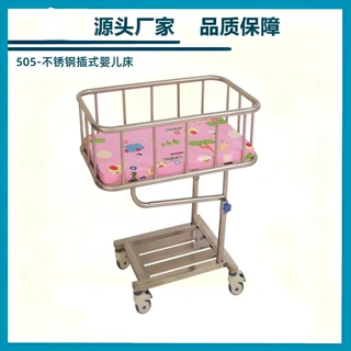 源头产地品质保障不锈钢插式婴儿床不锈钢医用婴儿车妇科手术床