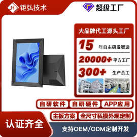 10寸广告机WiFi云相框支持TF/U盘视频音乐播放远程操作电子数码屏