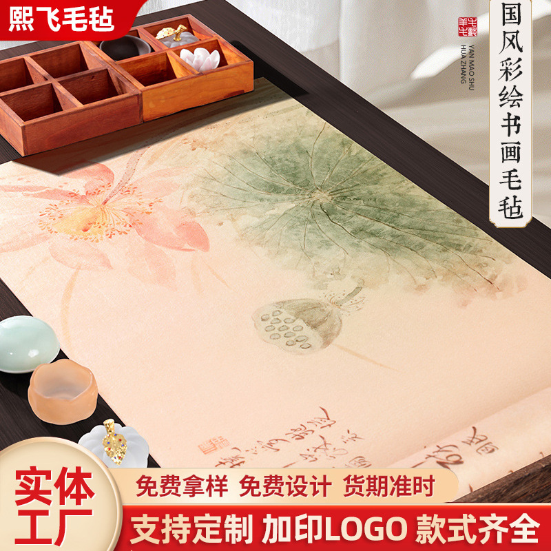 Xifei Guofeng Color Painting Felt Pad Custom Calligraphy Felt Pad Calligraphy Practice Calligraphy Felt Calligraphy Writing Calligraphy Pad