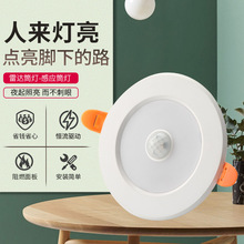 人体感应筒灯嵌入式感应灯玄关酒店走廊声光控红外雷达感应筒灯