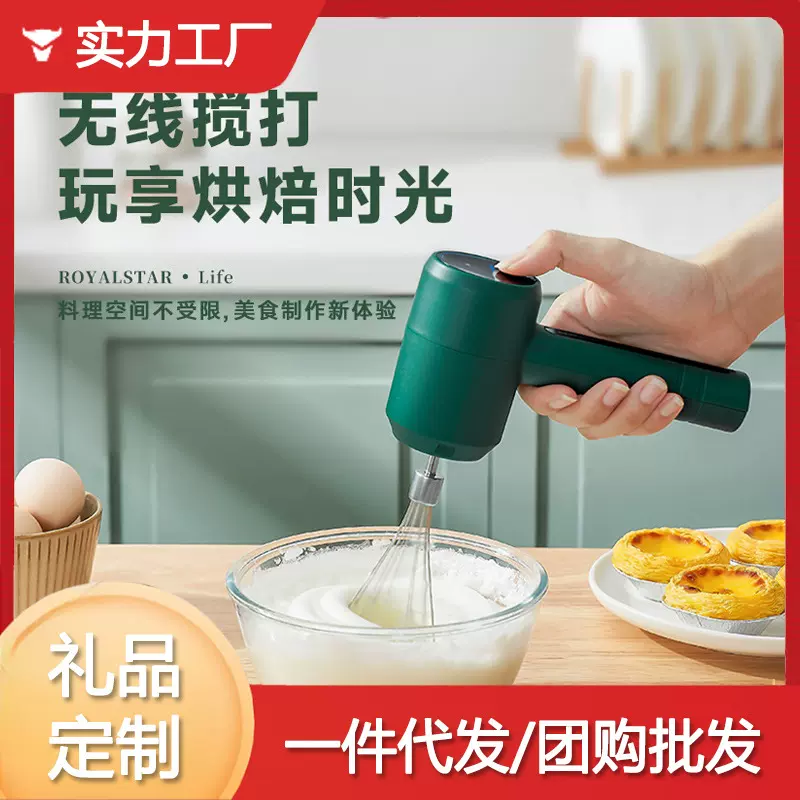 打蛋器手持打发器家用打蛋机电动小型搅拌器打发神器奶油烘焙蛋糕